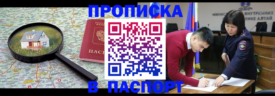 регистрация в Трёхгорном