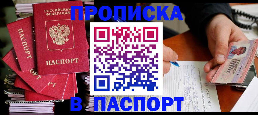 временная регистрация гарантия в Трёхгорном