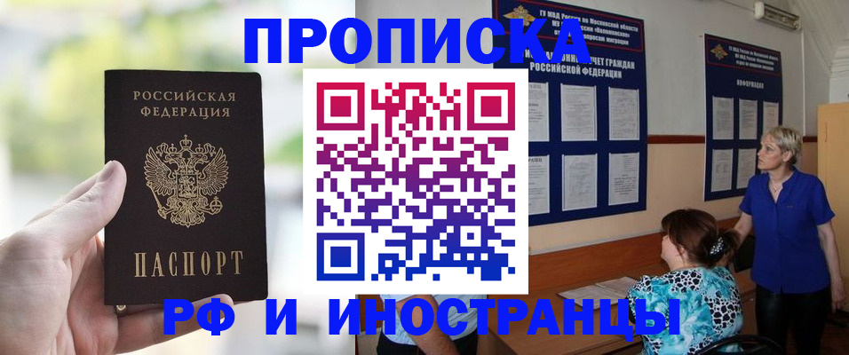 где прописаться в Трёхгорном