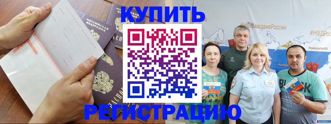 миграционный учет в Трёхгорном